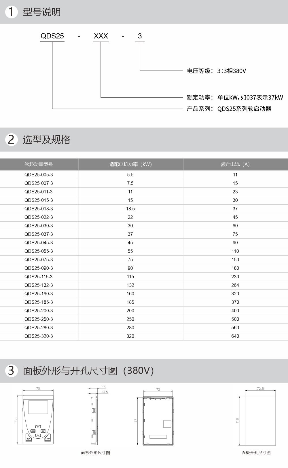产品参数-1